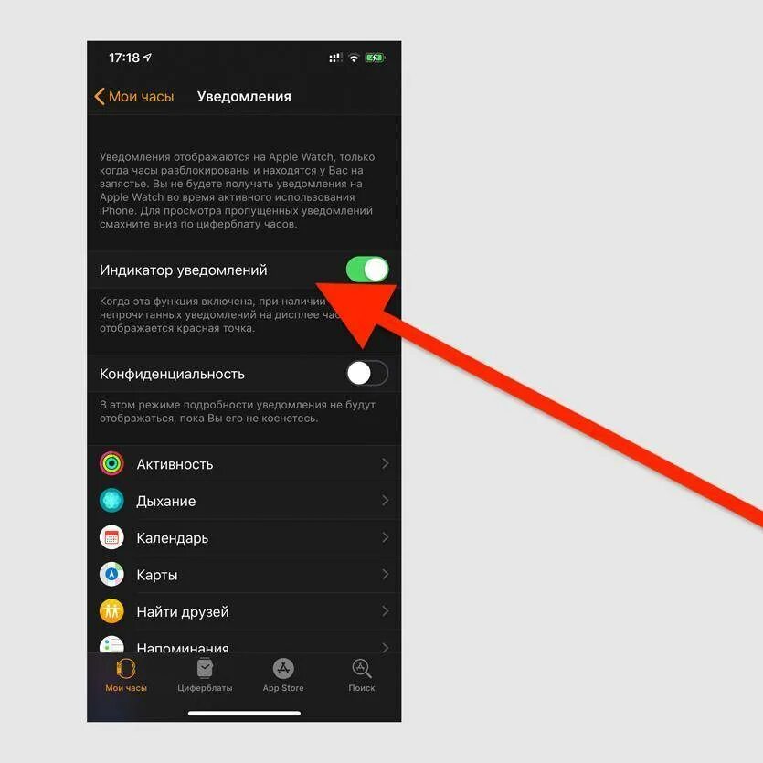 Уведомления ватсап на Эппл вотч. Индикатор уведомлений. Индикатор уведомлений на айфон. Индикатор уведомлений на айфон 11. Не приходят уведомления эпл вотч