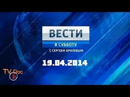 Вести в субботу 2011