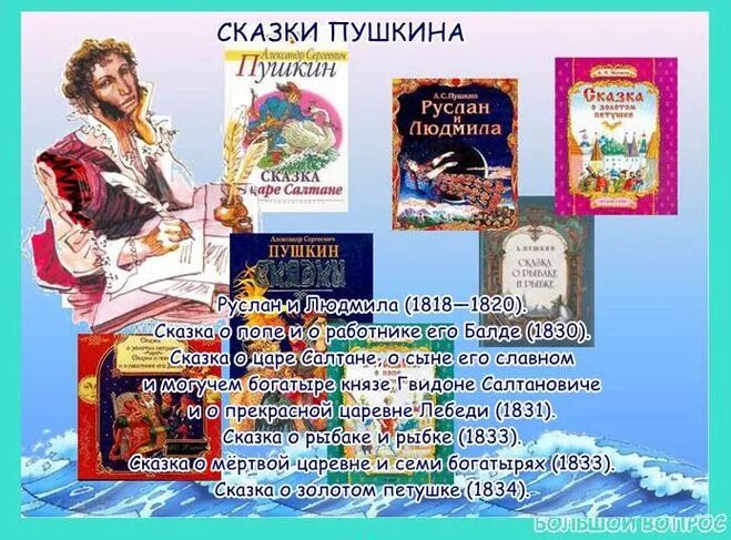 Проект сказочники