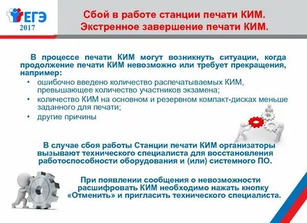 Пригласить отменить