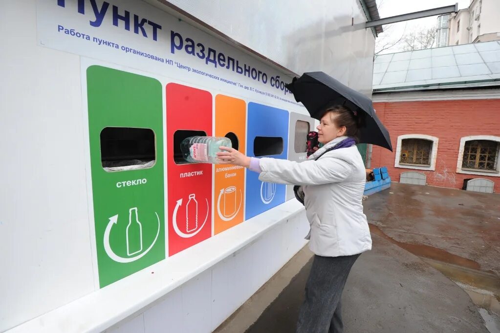 Пункты утилизации отходов. Пункты утилизации отходов