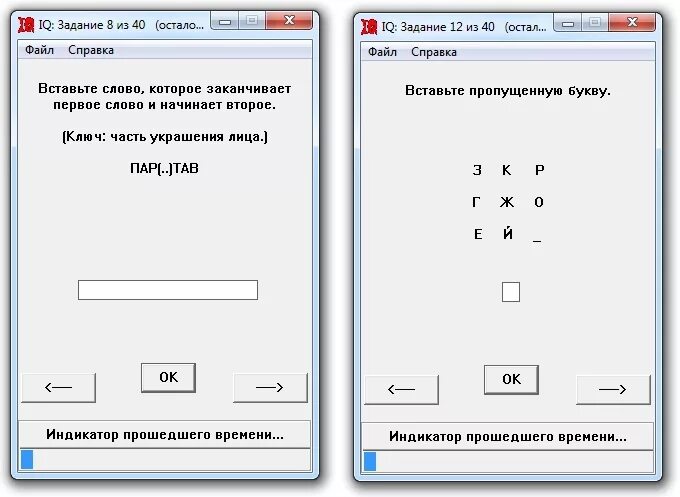 Тест без регистрации и смс. Задания на айкью с ответами. Задачи на айкью с ответами. Айкью тесты задачи. Задачи из тестов на айкью.