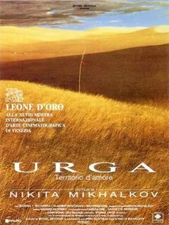 Урга территория любви отзывы