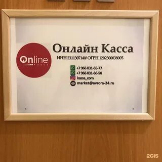 Касса краснодар