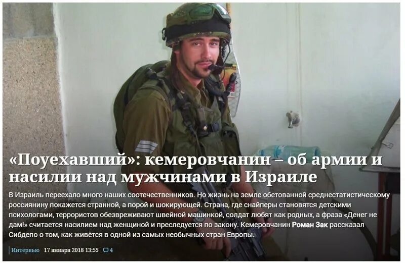 Одежда в израиле для женщин. Солдат цахал. Армия израиля возраст таблица. Служба в армии израиля таблица. Призывной возраст в израиле.