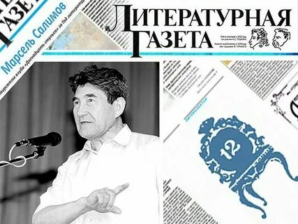 Газета клуб