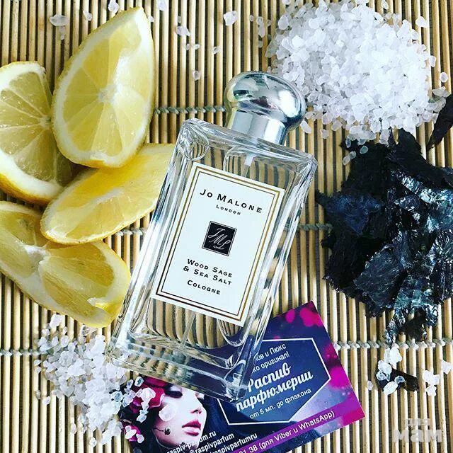 Jo Malone Wood Sage & Sea Salt - купить духи, цены от 240 р. за 1 мл
