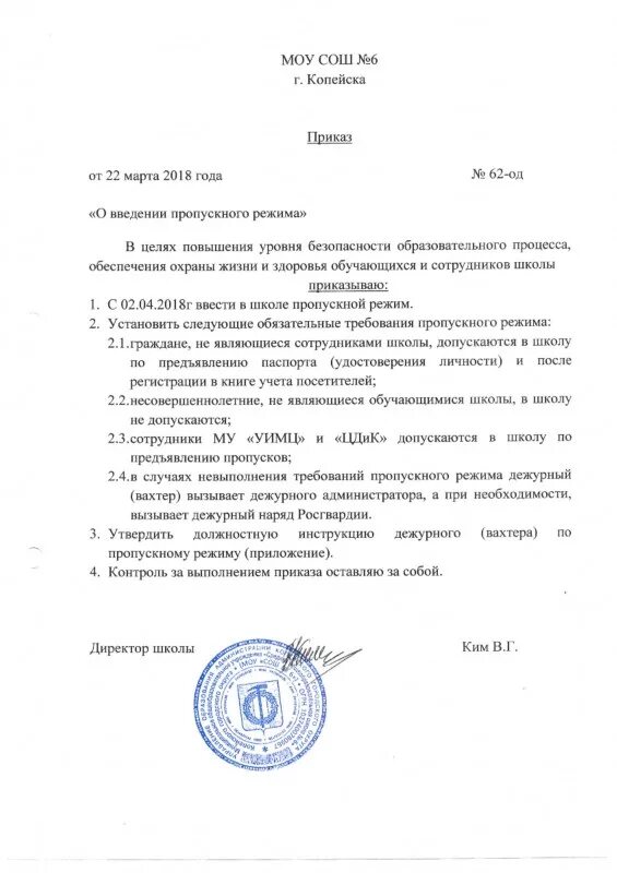 Изменения в положение об оплате труда образец. Изменения в положение об оплате труда образец
