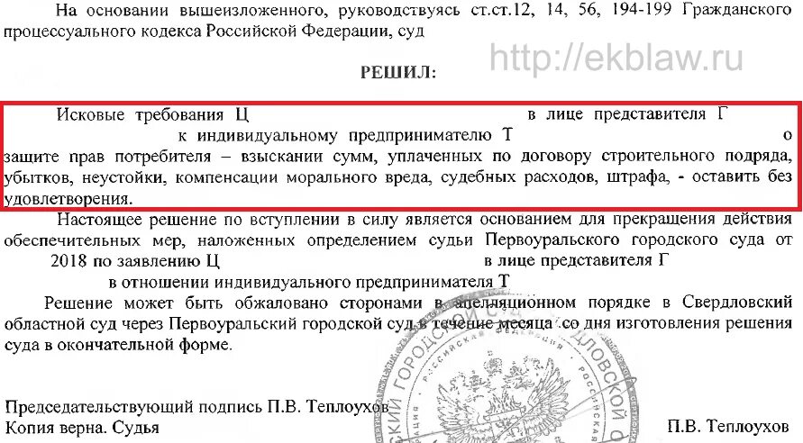 Постановление приговора в суде. Суды апелляционной инстанции гпк. Прокурор обратился в суд с заявлением о признании. Решение по жалобе. Доводы апелляционной жалобы.