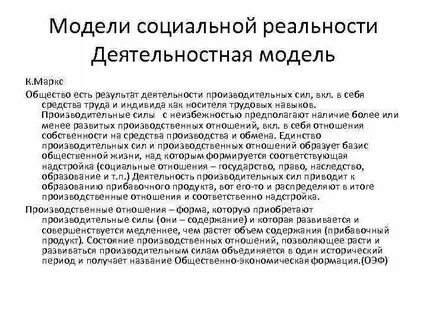 Философская модель