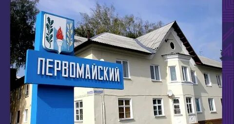 Поселок первомайский улица парковая