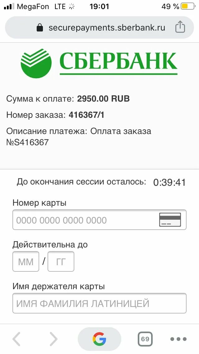 Сбербанк. Сбербанк .ru. Sberbank.ru /SMS/. Платежная страница Сбербанка. Sberbank com arrestinfo