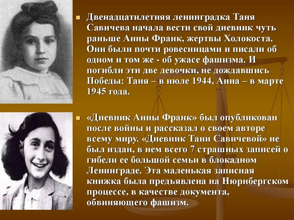 Дневники концлагерей. Юлиус лудольф. Дневники концлагерей. Освобождение узников освенцима. Освобождение узников концлагерей.