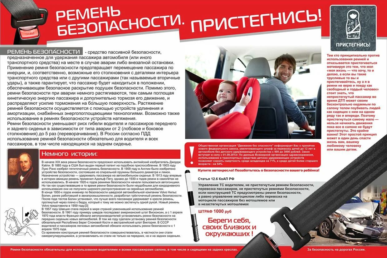 Листовки ремень безопасности. Памятка по безопасности на мопеде. Памятка парковки. Оплата штрафов гибдд. Ответственность подростков за управление транспортным средством.