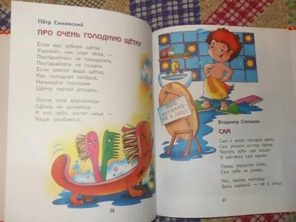 Стихи п