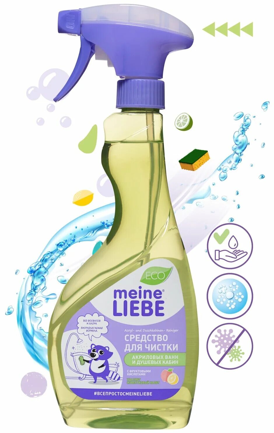 Универсальный спрей для кухонных поверхностей meine liebe. Meine liebe универсальное чистящее средство «суперсода», 500 мл. Чистящее средство meine liebe. Средство для ванной и туалета, meine liebe. Meine liebe для кухни лимонное.