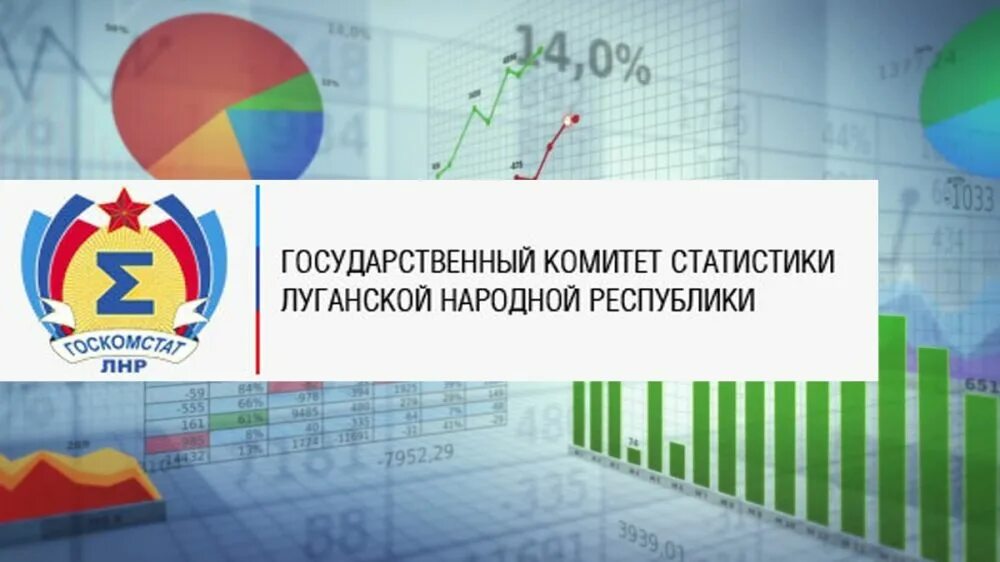 Государственный комитет статистики. Пфу. Национальные эмблемы статистики. Сайт комитет статистики. Сайт комитет статистики.