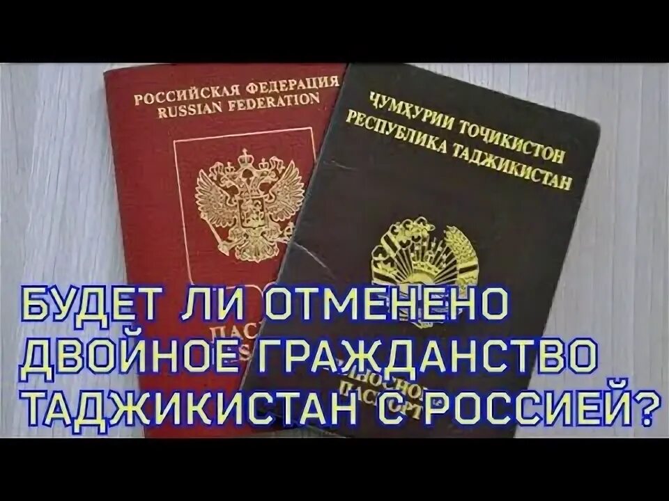 Соглашения о двойном гражданстве. Двойное гражданство. Множественное гражданство карта. Соглашения о двойном гражданстве. Двойное гражданство презентация.