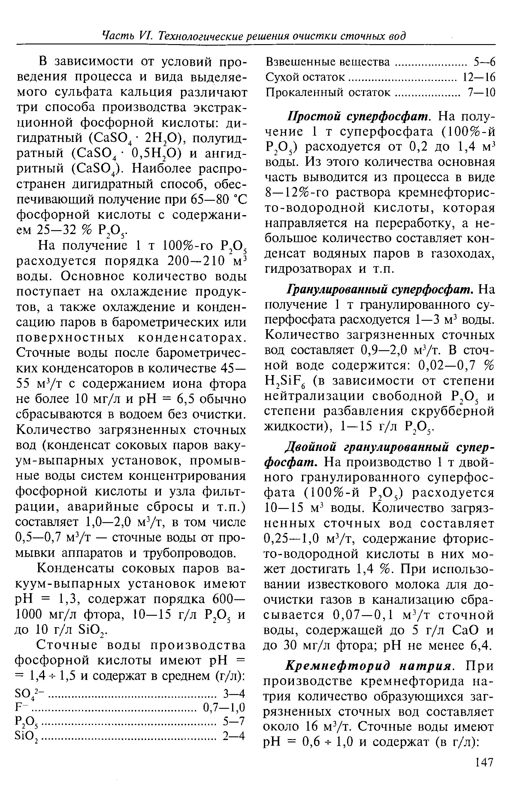 Вытяжка из суперфосфата для подкормки. Вытяжка из суперфосфата. вытяжка двойного суперфосфата. вытяжка из двойного суперфосфата. как сделать вытяжку из суперфосфата.