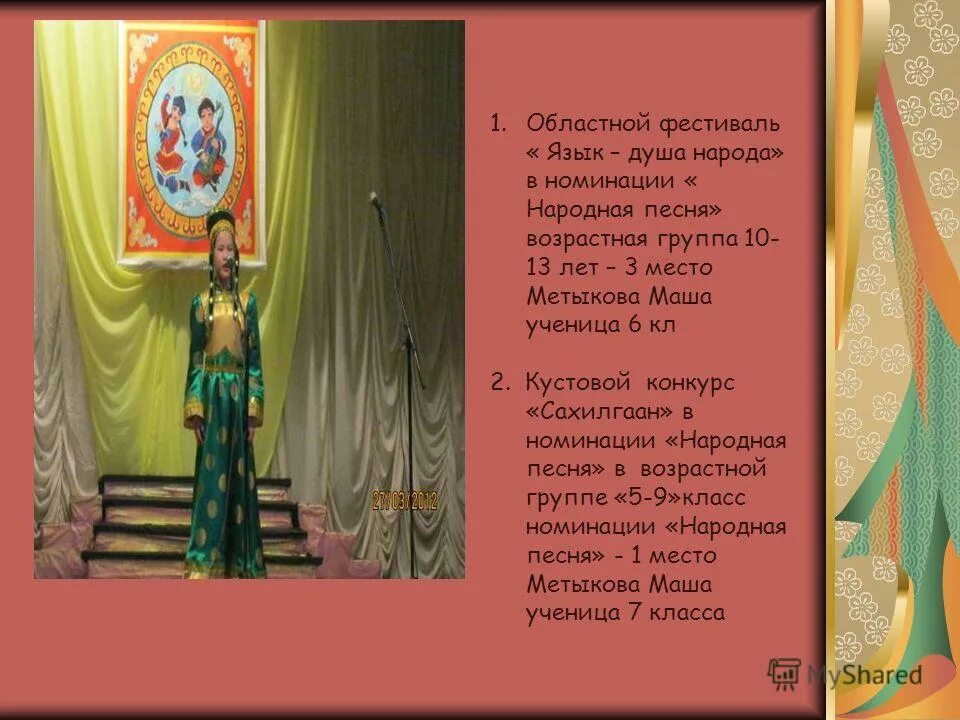 язык душа нации. с днём единства народов. родной язык душа народа афиша. день родного языка мероприятия. язык душа народа.
