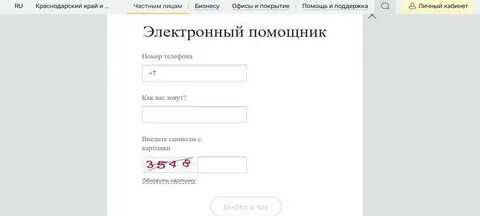 Авито телефон оператора бесплатный