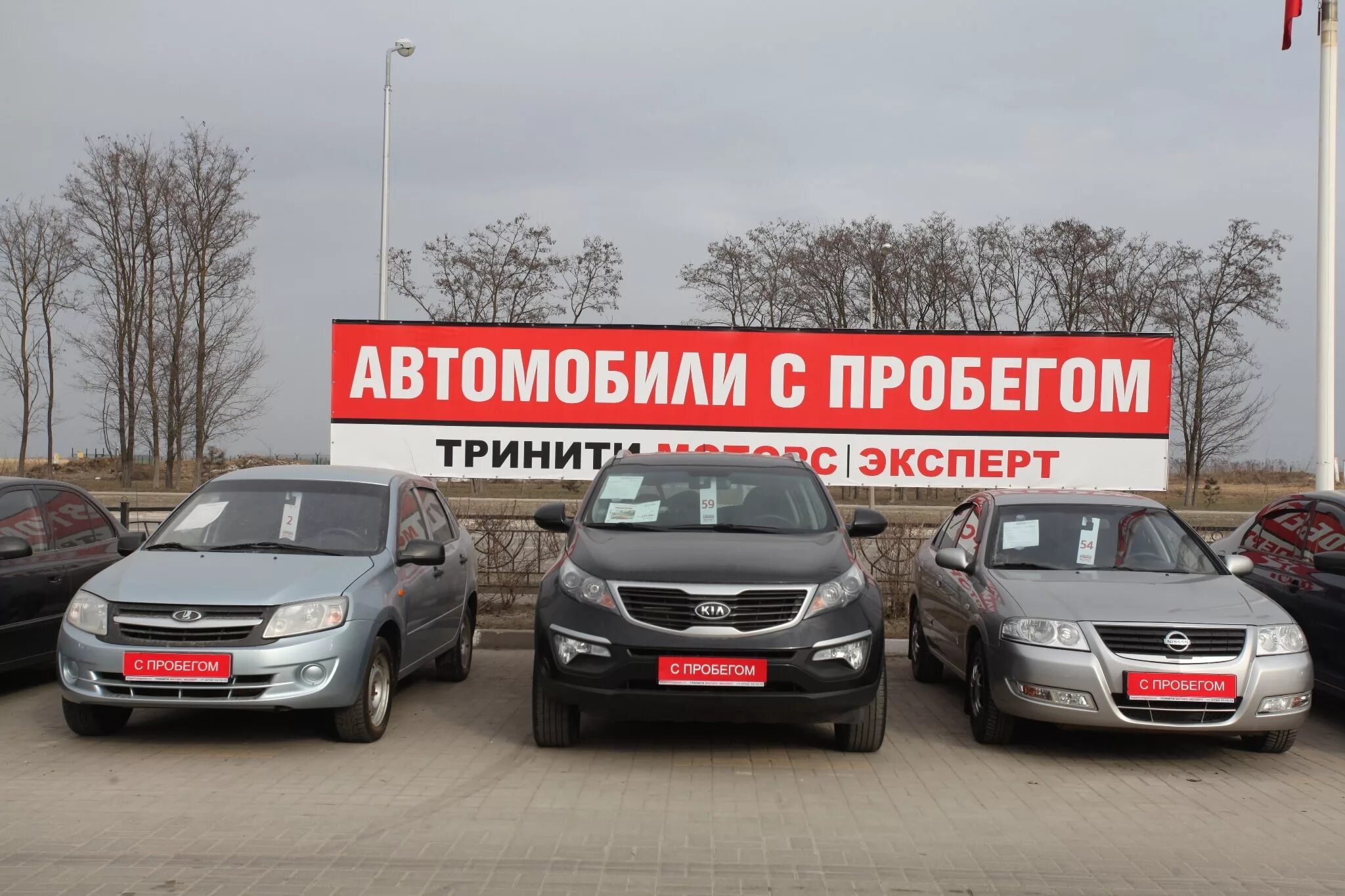 Автомобили с пробегом. Автомобили сипробегом. Автосалон автомобилей с пробегом. Автомобили с пробегом вывеска. Купим авто 25