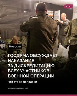 Идет в думу