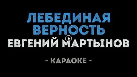 Ивушки караоке
