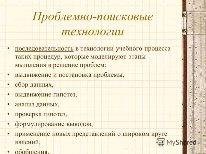 технологии последовательность