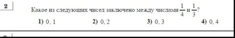 След цифра 1