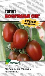 Характеристика томатов шоколадный