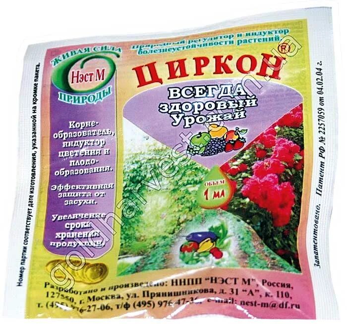 Можно ли цирконом поливать рассаду. Биостимулятор циркон. Эпин и циркон. Биостимуляторы для растений. Циркон для растений.