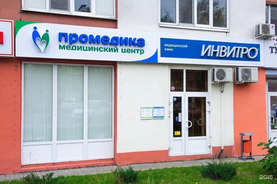 Медицинский центр на строителей