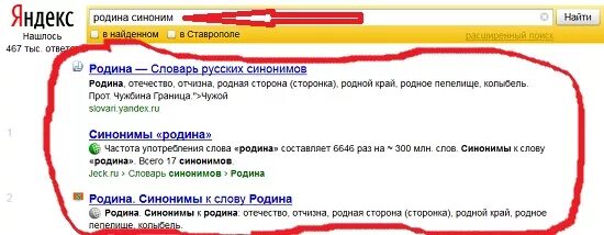 Синоним слова набитый. Подбери синоним к слову чум. Синоним к слову набит доверху. Какой синоним к слову чум.