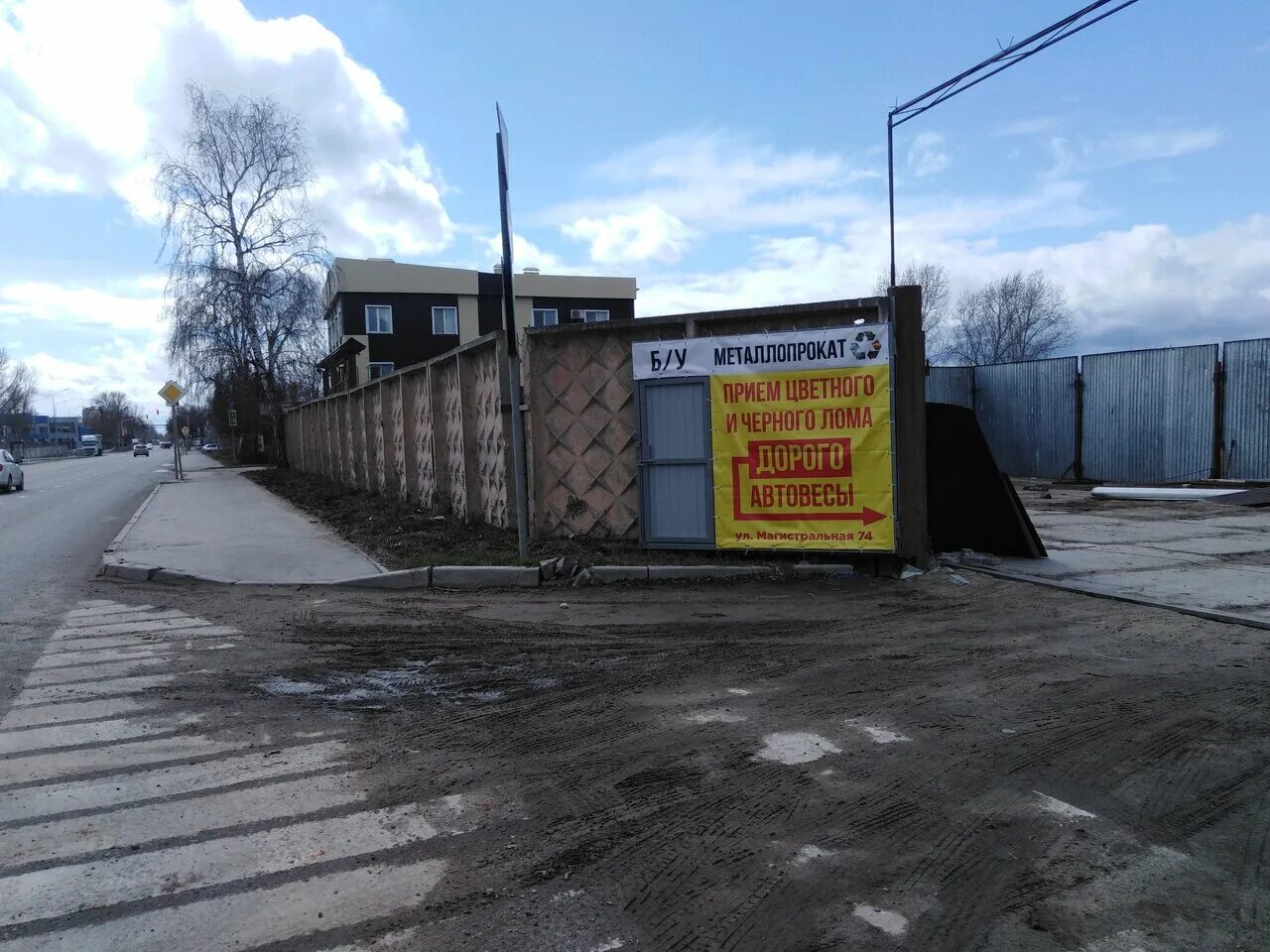 Прием цветного металла перово. Пункт приема металла. Пункт приёмки металла. Металлом перова. Металлолом.