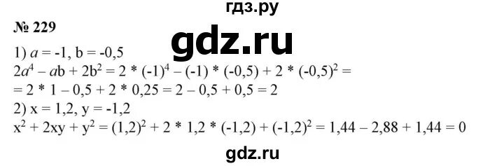 Номер 2 465. Номер 2 465. Номер 2 465. Математика номер 465. Номер 465 по математике 5 класс.