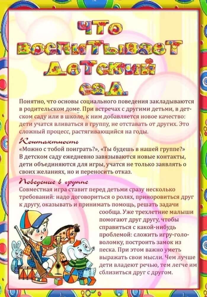 Консультация для родителей. Папка передвижка возрастные характеристики детей 5-6 лет. Консультации для старшей группы. Консультации для родителей в детском саду. Консультации для родителей в старшей группе.