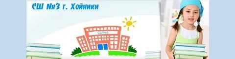 Курс хойники