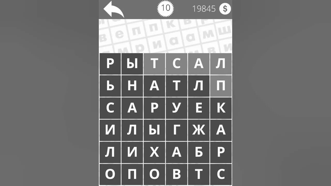 Найди слово 3 уровень. Ответы на игру Найди слова озера. Игра слов озёра. Игра Найди слова озера 6 уровень. Найди слова игры 4 уровень.