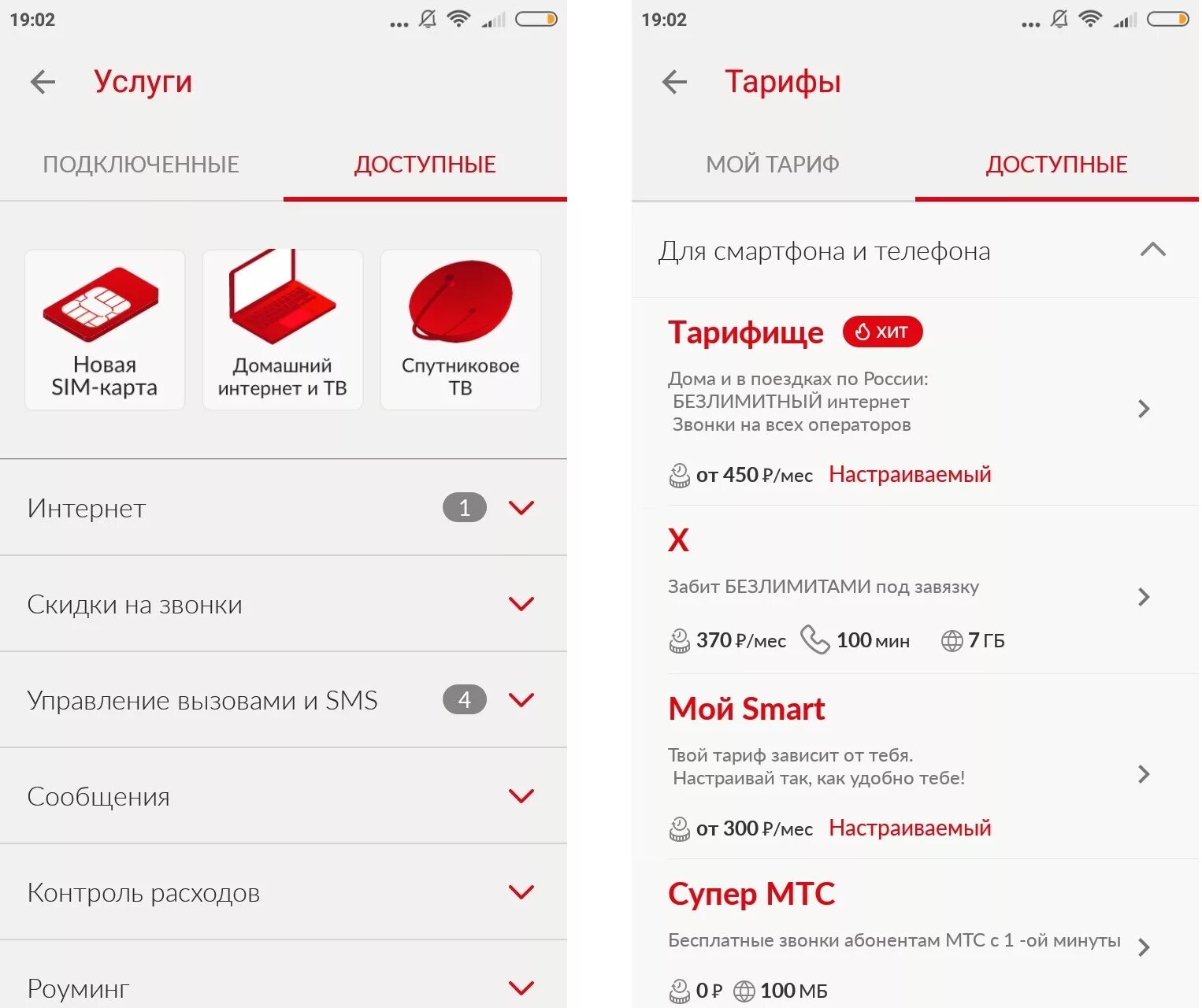 Бесплатный номер мтс с сотового