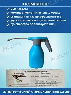 Опрыскиватель умница 2л