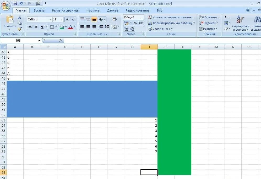 Создать лист microsoft excel. Microsoft office excel. лист microsoft excel. программа microsoft office excel. microsoft excel 2010.