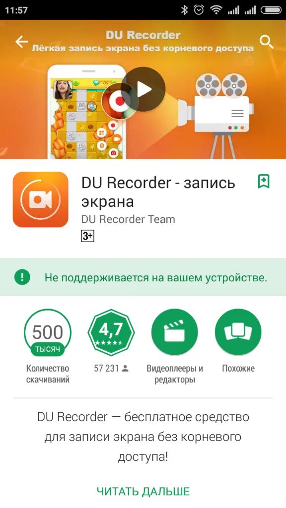 Приложение авито не поддерживается на вашем устройстве. Приложение не поддерживается на вашем устройстве. Приложение не поддерживается. Приложение не поддерживается на телефоне. Платный контент.