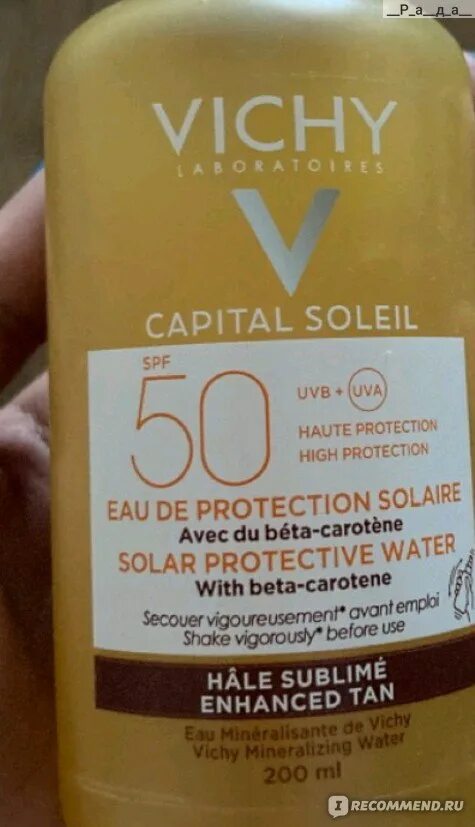 Vichy capital soleil spf 50 отзывы. Vichy Capital Soleil SPF 50 спрей. Vichy Capital Soleil SPF 50 активатор загара. Спрей виши от загара 50. Vichy двухфазный спрей солнцезащитный.