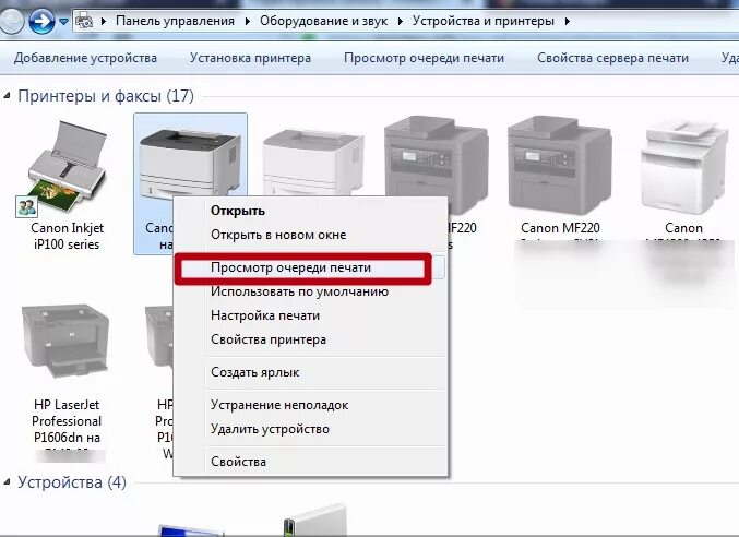 Как включить статус принтера. Панель управления оборудование и звук устройства и принтеры. Принтер не отключается. Канон принтер отключение.