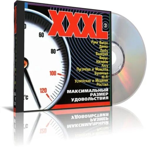 Xxxl максимальный сборники. Xxxl максимальный - коллекция. Максимальный размер удовольствия 1999. Xxxl 1 - максимальный размер удовольствия. Xxxl максимальный размер удовольствия.