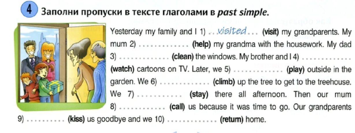 My brother win. Past simple упражнения. Past simple упражнения 3 класс. Past simple задания. Past simple задания для детей.