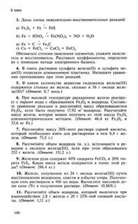 Задачник по химии радецкий