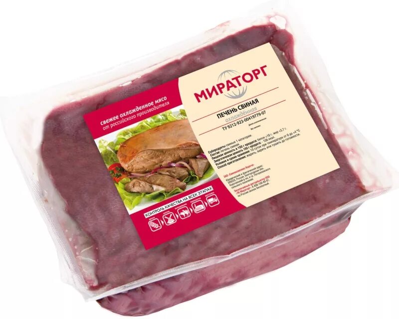 Печень говяжья 1 кг. Килограмм говяжьей печени. Стоимость печени человека. Печень говяжья этикетка. Печень стоит.