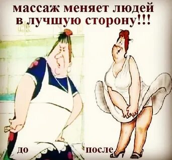 Массаж видео приколы